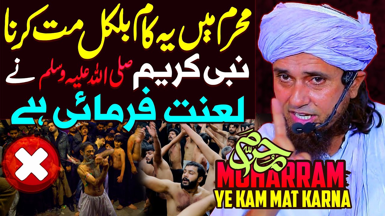 Muharram Ul Haram Mein Ye Kam Mat Karna | Muharram Noha Aur Matam 2023 | Mufti Tariq Masood Special